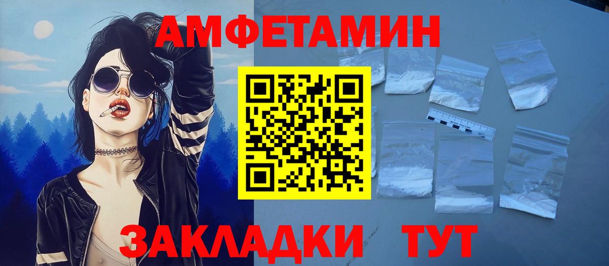 АМФЕТАМИН Premium Сунжа