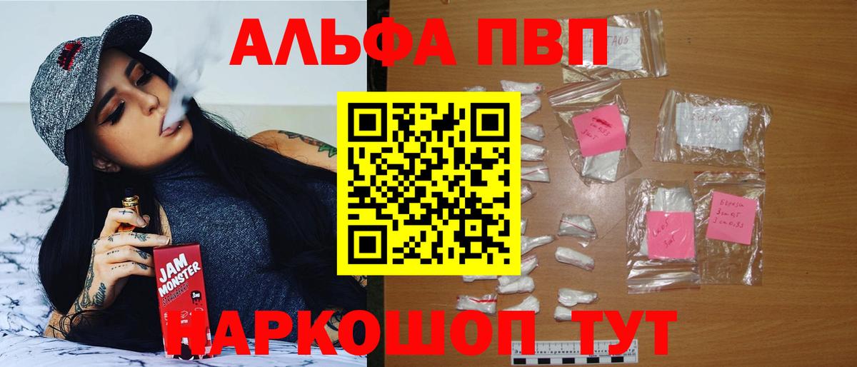 Alpha-PVP Соль Сунжа