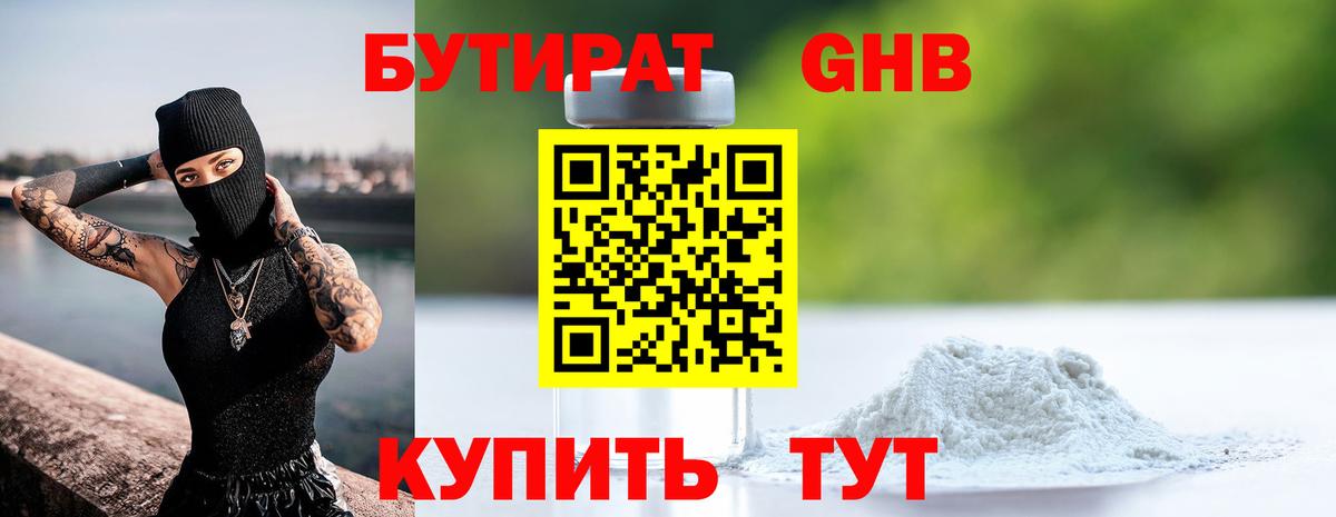 БУТИРАТ оксана  Вход с VPN  Сунжа 
