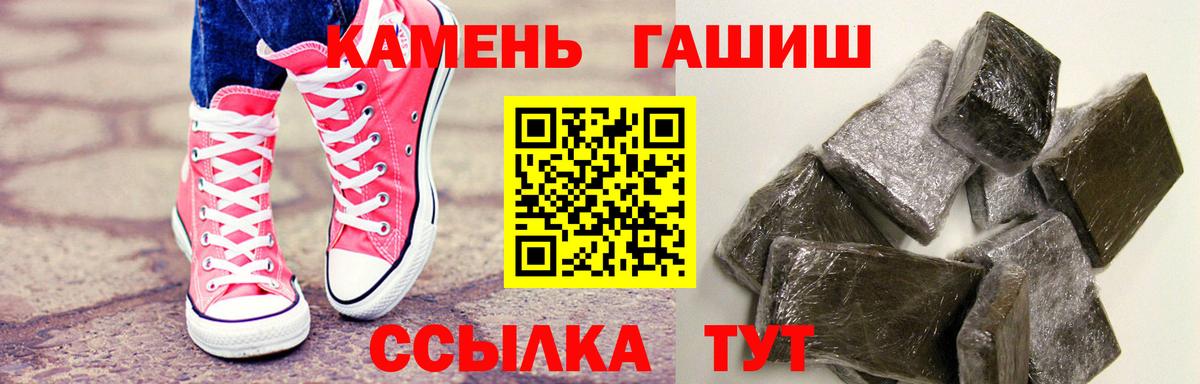 ГАШИШ гашик Сунжа