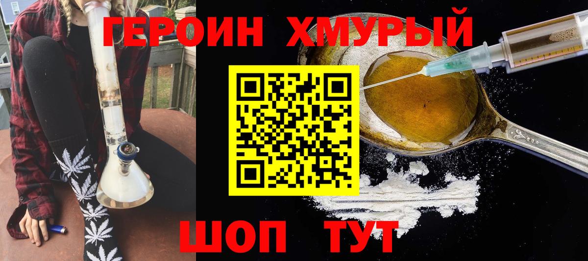 ГЕРОИН афганец Сунжа