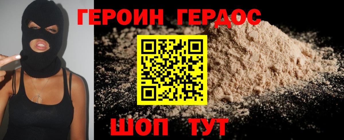 ГЕРОИН хмурый  ГЕРОИН  Сунжа  Вход с VPN 