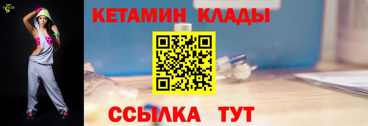 Кетамин VHQ  Вход с VPN  Сунжа  КЕТАМИН ketamine 