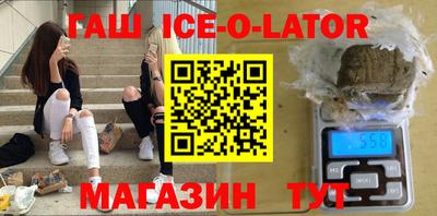 бутират Ангарск