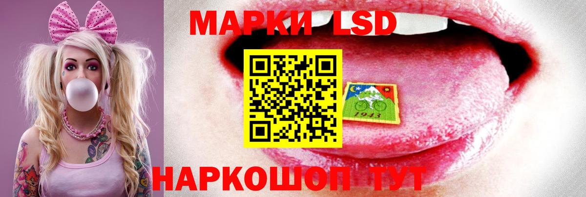 ЛСД экстази кислота Сунжа
