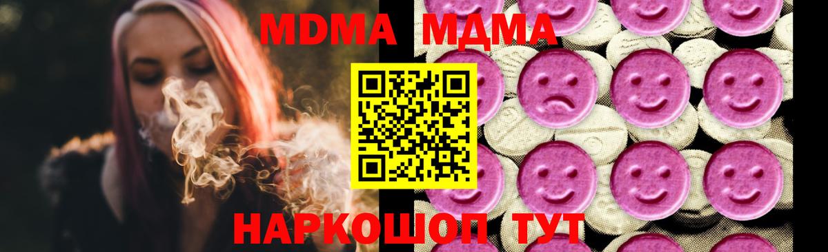 MDMA Molly  MDMA  Сунжа  МДМА молли  Вход с VPN 