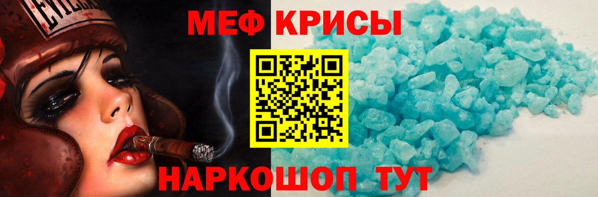 МЯУ-МЯУ мука  сколько стоит  Вход с VPN  Сунжа  Меф VHQ  МЯУ-МЯУ 