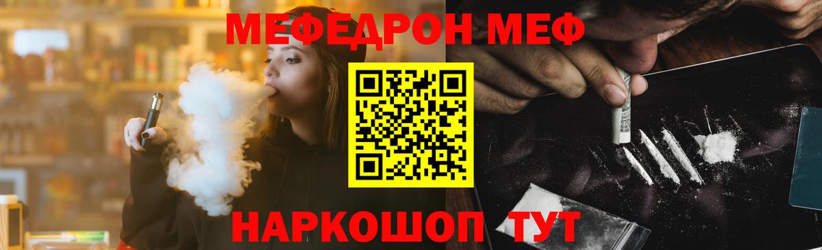 Меф мяу мяу мука Сунжа