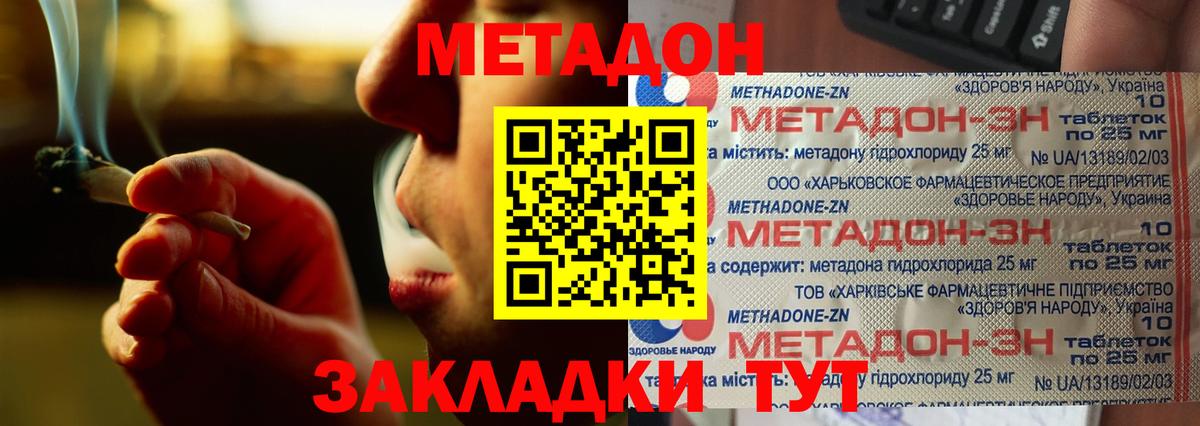 Метадон VHQ Сунжа