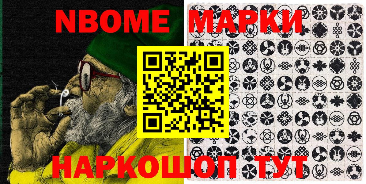 Марки N-bome 1,5мг  Марки N-bome 1,5мг  Сунжа  Наркотические марки  Вход с VPN 