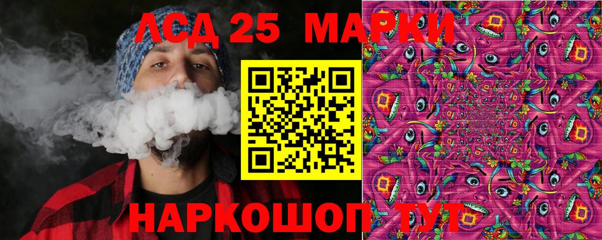 Марки NBOMe 1,5мг Сунжа