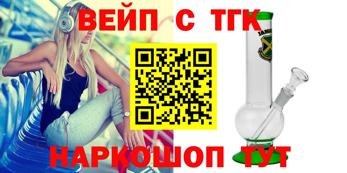 Дистиллят ТГК Wax  ТГК Wax  Вход с VPN  Сунжа 