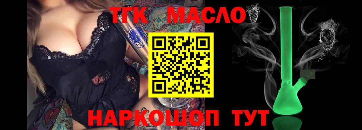 ТГК гашишное масло Сунжа